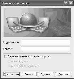 Операционная система Microsoft Windows XP