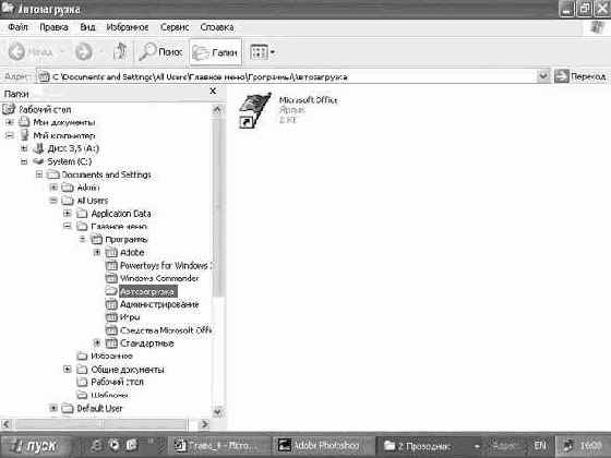 Операционная система Microsoft Windows XP