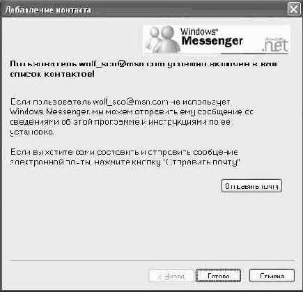 Операционная система Microsoft Windows XP