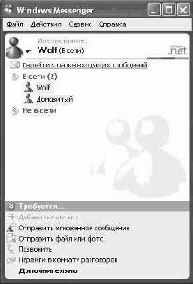 Операционная система Microsoft Windows XP