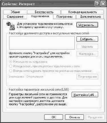Операционная система Microsoft Windows XP