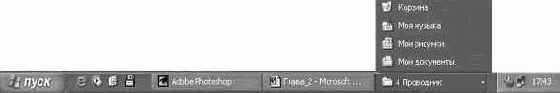 Операционная система Microsoft Windows XP