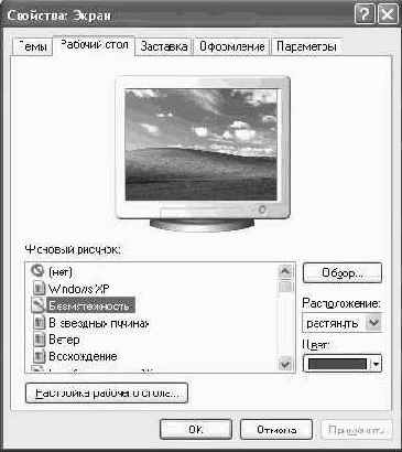 Операционная система Microsoft Windows XP
