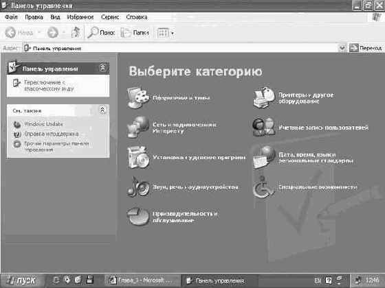 Операционная система Microsoft Windows XP