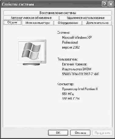 Операционная система Microsoft Windows XP