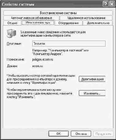 Операционная система Microsoft Windows XP