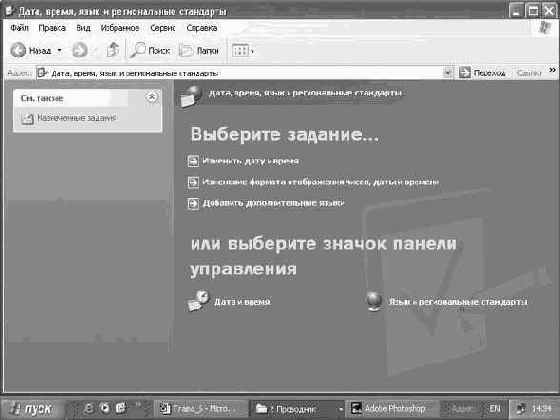 Операционная система Microsoft Windows XP