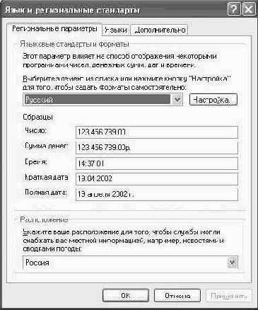 Операционная система Microsoft Windows XP