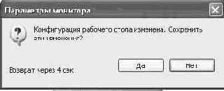 Операционная система Microsoft Windows XP