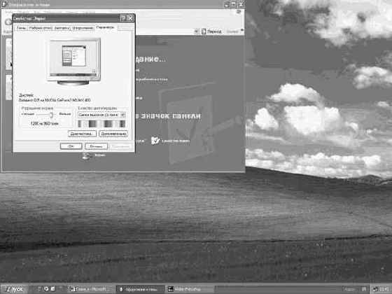 Операционная система Microsoft Windows XP
