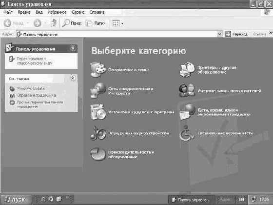 Операционная система Microsoft Windows XP