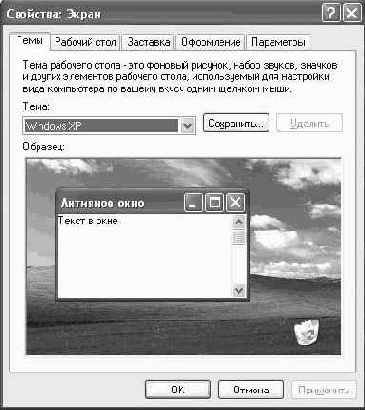 Операционная система Microsoft Windows XP