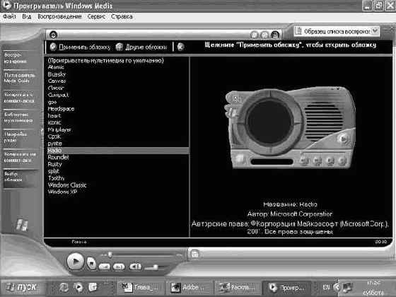 Операционная система Microsoft Windows XP