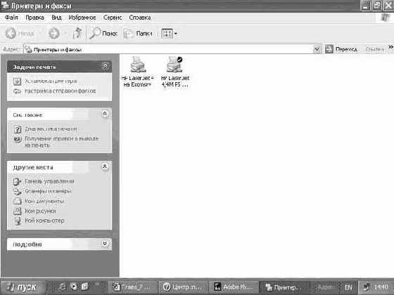 Операционная система Microsoft Windows XP