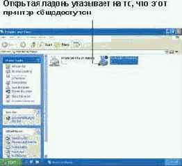 Операционная система Microsoft Windows XP