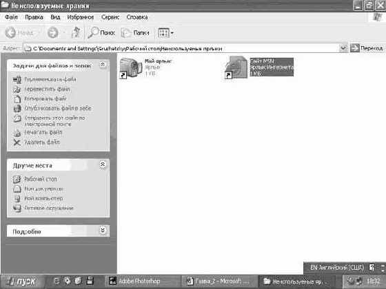 Операционная система Microsoft Windows XP
