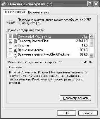 Операционная система Microsoft Windows XP