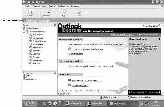 Операционная система Microsoft Windows XP