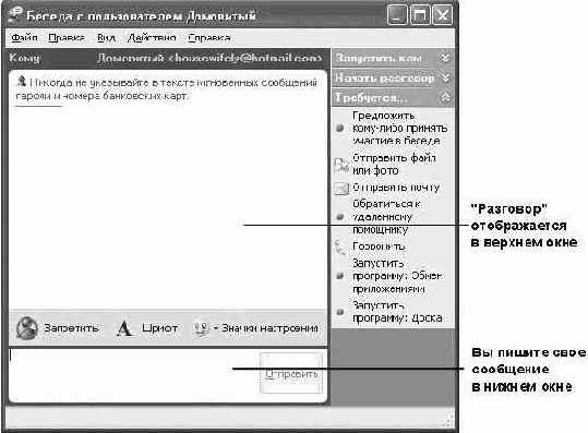 Операционная система Microsoft Windows XP