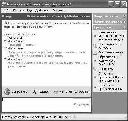 Операционная система Microsoft Windows XP