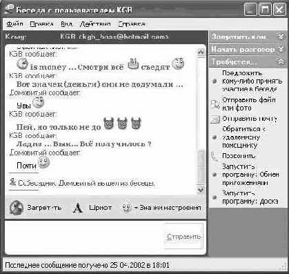 Операционная система Microsoft Windows XP