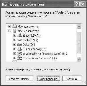 Операционная система Microsoft Windows XP