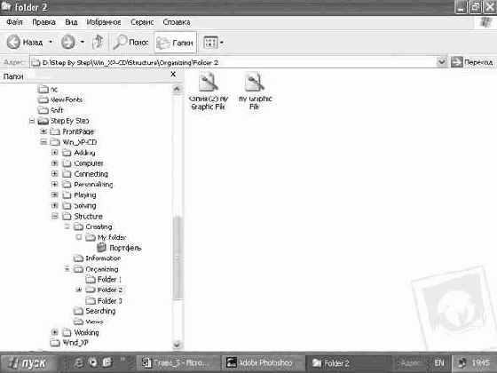 Операционная система Microsoft Windows XP