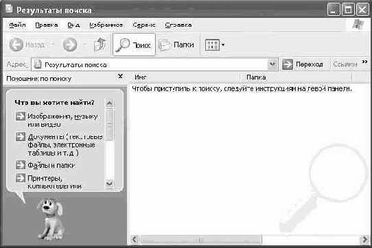 Операционная система Microsoft Windows XP