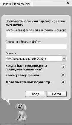 Операционная система Microsoft Windows XP