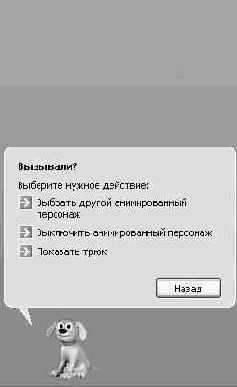 Операционная система Microsoft Windows XP