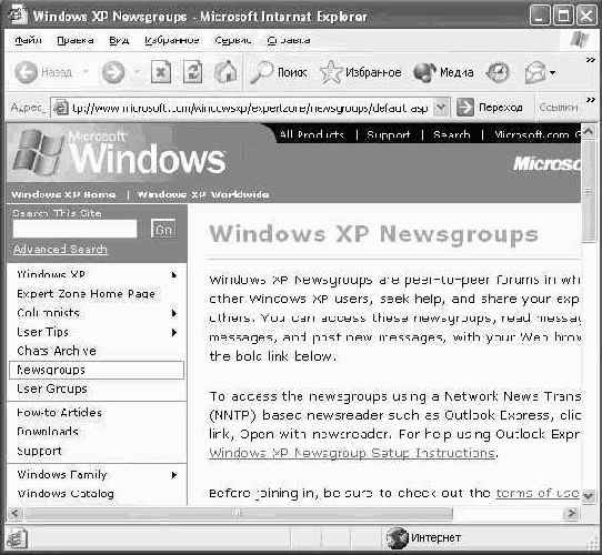 Операционная система Microsoft Windows XP