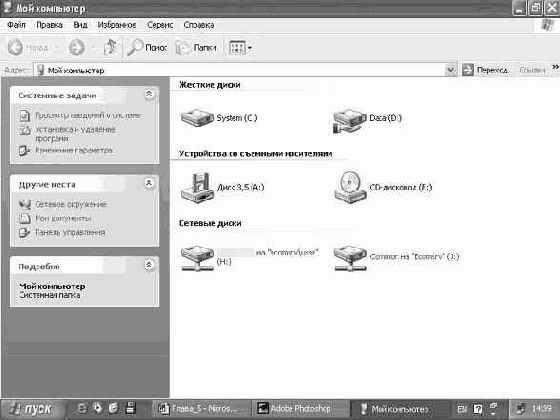 Операционная система Microsoft Windows XP