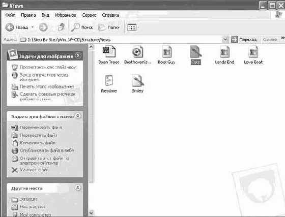 Операционная система Microsoft Windows XP