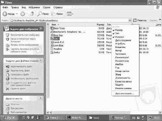 Операционная система Microsoft Windows XP