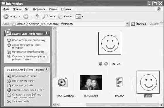 Операционная система Microsoft Windows XP