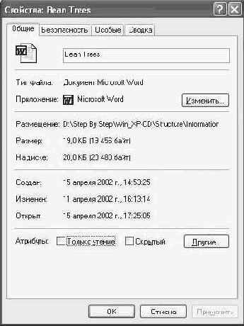 Операционная система Microsoft Windows XP