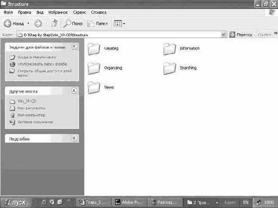 Операционная система Microsoft Windows XP