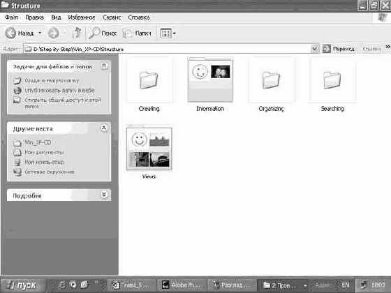 Операционная система Microsoft Windows XP