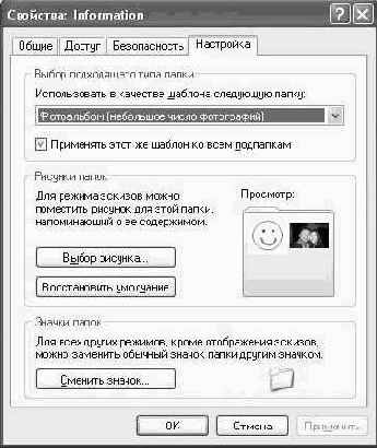 Операционная система Microsoft Windows XP