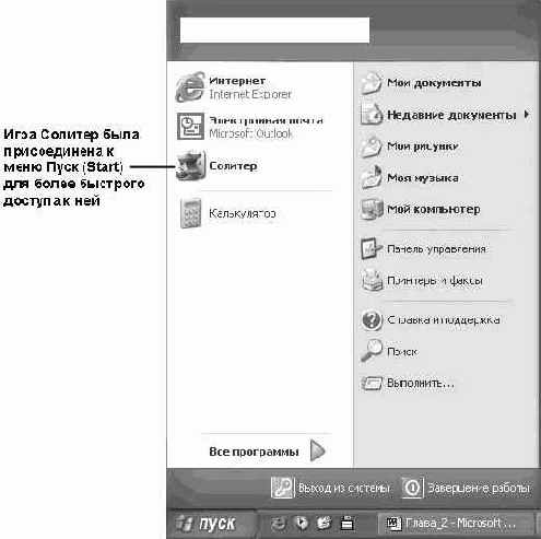 Операционная система Microsoft Windows XP