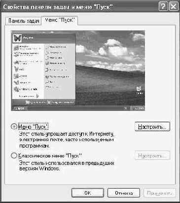 Операционная система Microsoft Windows XP