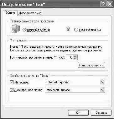 Операционная система Microsoft Windows XP