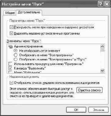 Операционная система Microsoft Windows XP
