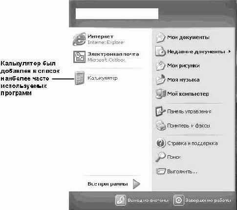 Операционная система Microsoft Windows XP