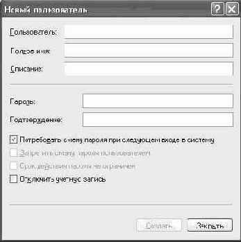 Операционная система Microsoft Windows XP