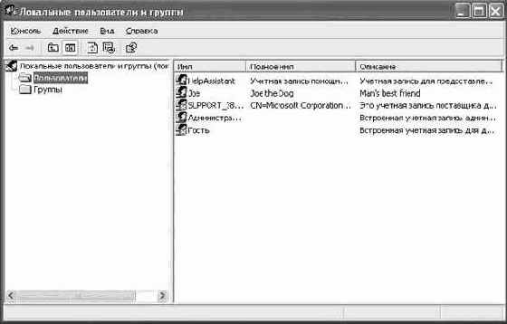 Операционная система Microsoft Windows XP