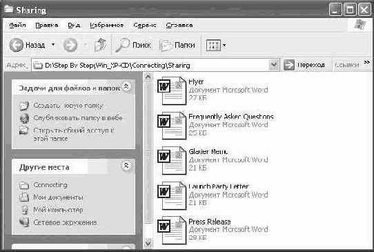 Операционная система Microsoft Windows XP