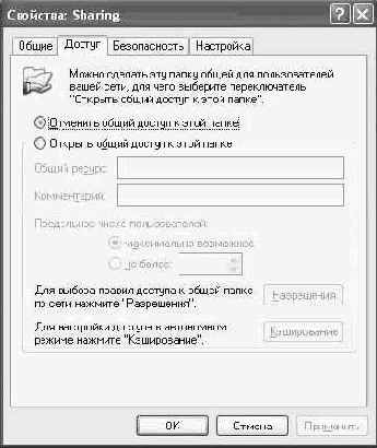 Операционная система Microsoft Windows XP
