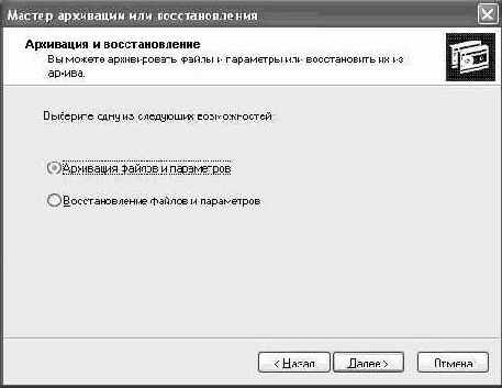 Операционная система Microsoft Windows XP
