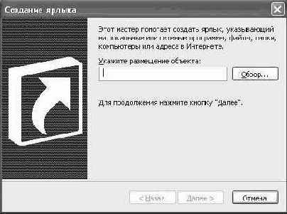 Операционная система Microsoft Windows XP